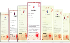 發明專利證書
